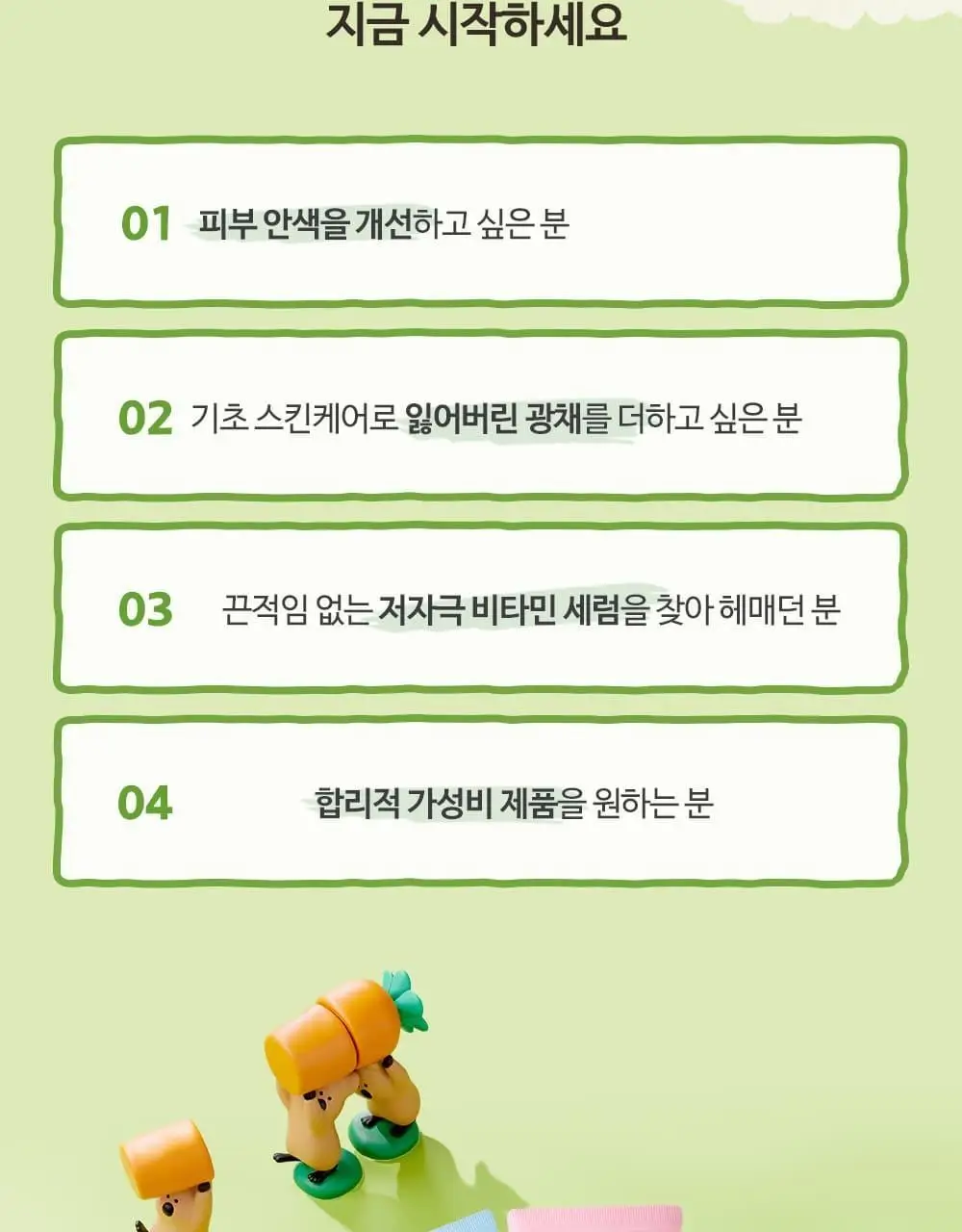 [다이노탱 에디션][대용량] 더페이스샵 올티밋 멀티비타 10% 세럼 50ml 상세페이지 32